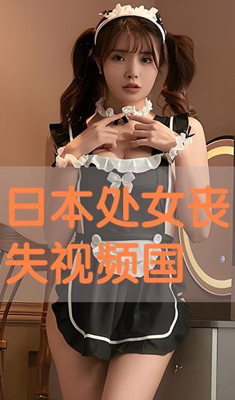 国产日本视频,本土创意与异国魅力的完美融合