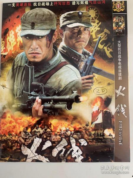 国产抗战剧爆炸合集视频,国产抗战剧燃情瞬间集锦