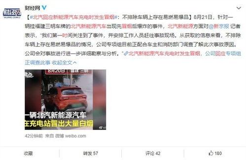 国产新能源爆炸事件视频,国产新能源车爆炸事件引发安全担忧