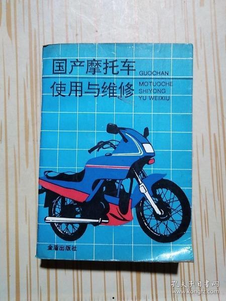 修国产摩托车视频