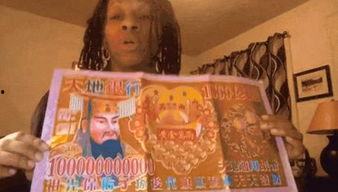 国产冥币视频,视频带你走进神秘冥币世界