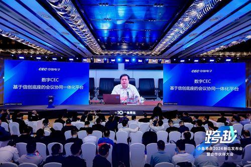 全国产化视频会议,推动本土技术崛起的新篇章