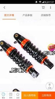 国产v6减震调节视频,深度解析与实操技巧