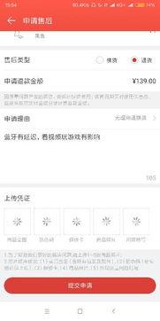 国产耳机正品退货流程视频,国产耳机正品退货全流程解析