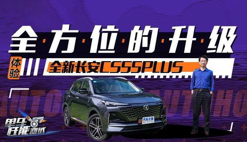 免费国产车视频,探寻平价出行新选择