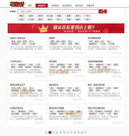 国产兄弟短视频剧本大全