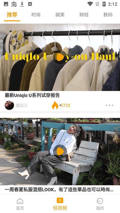 最新69交国产精品视频