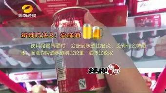 国产啤酒的辨别方法视频